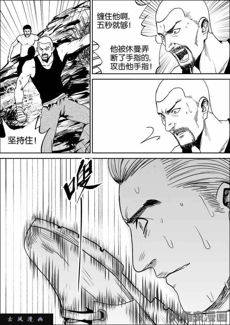 迷域行者漫画,第372话3图