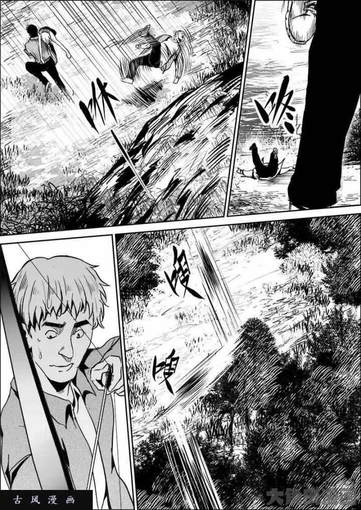 迷域行者漫画,第372话5图