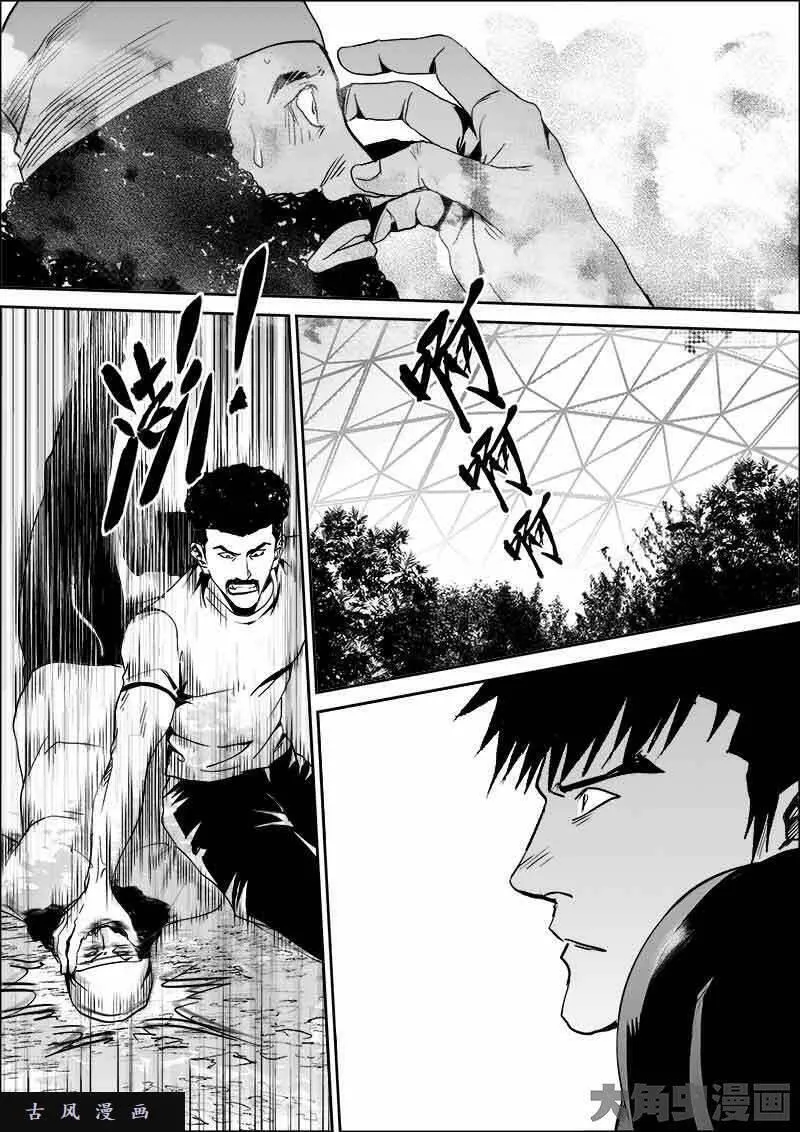 迷域行者漫画,第374话6图