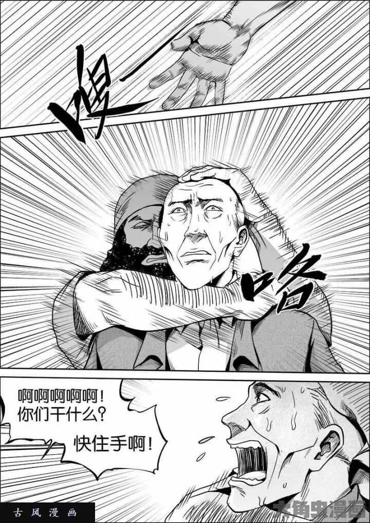 迷域行者漫画,第381话5图