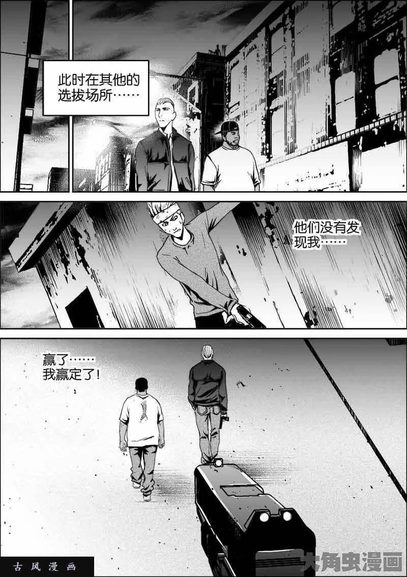 迷域行者漫画,第384话7图