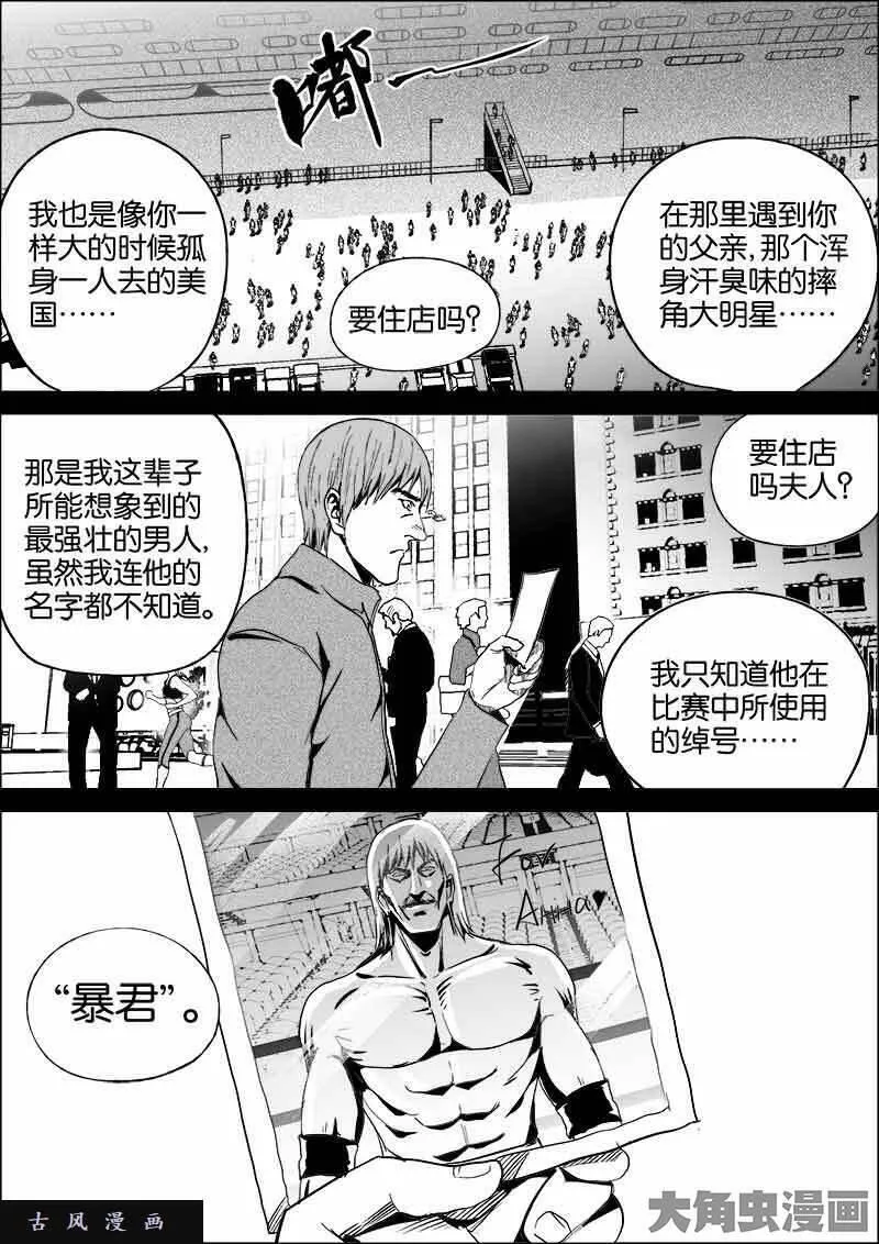 迷域行者漫画,第394话9图