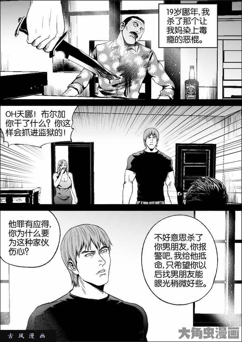 迷域行者漫画,第394话6图