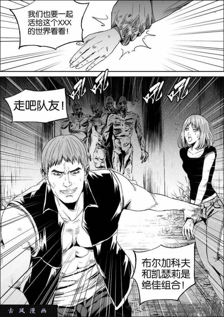 迷域行者漫画,第395话9图