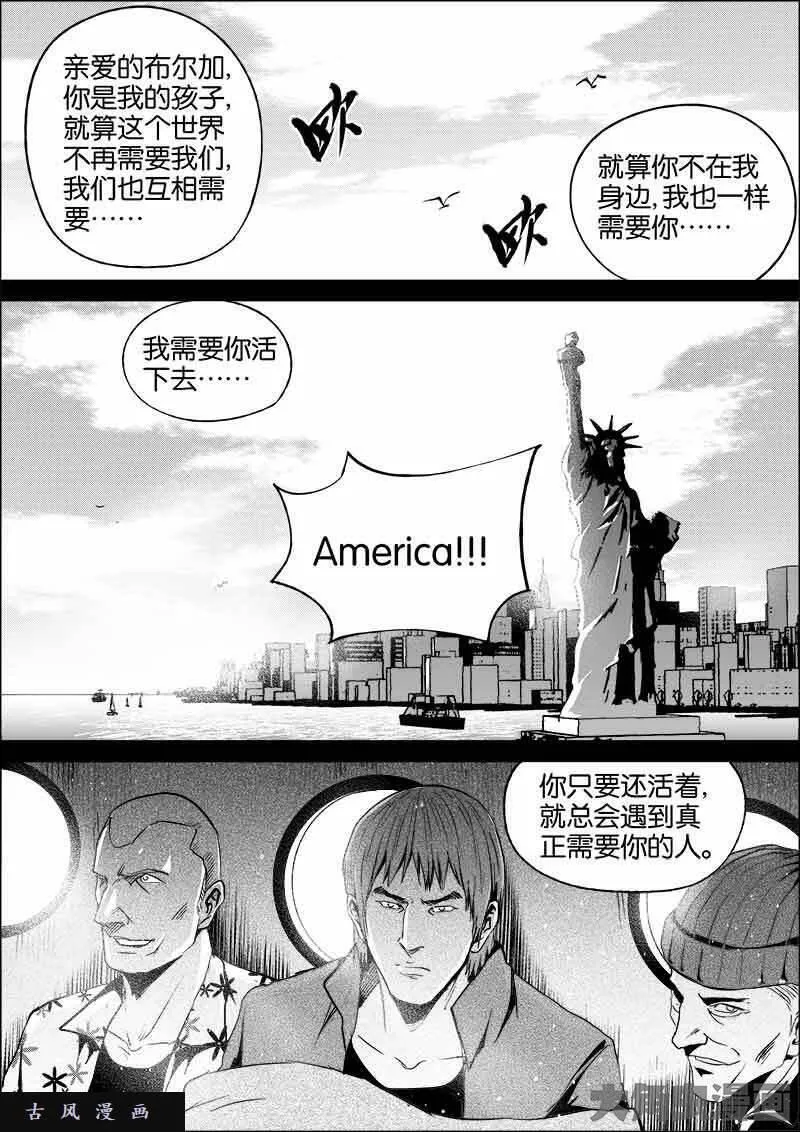 迷域行者漫画,第395话1图