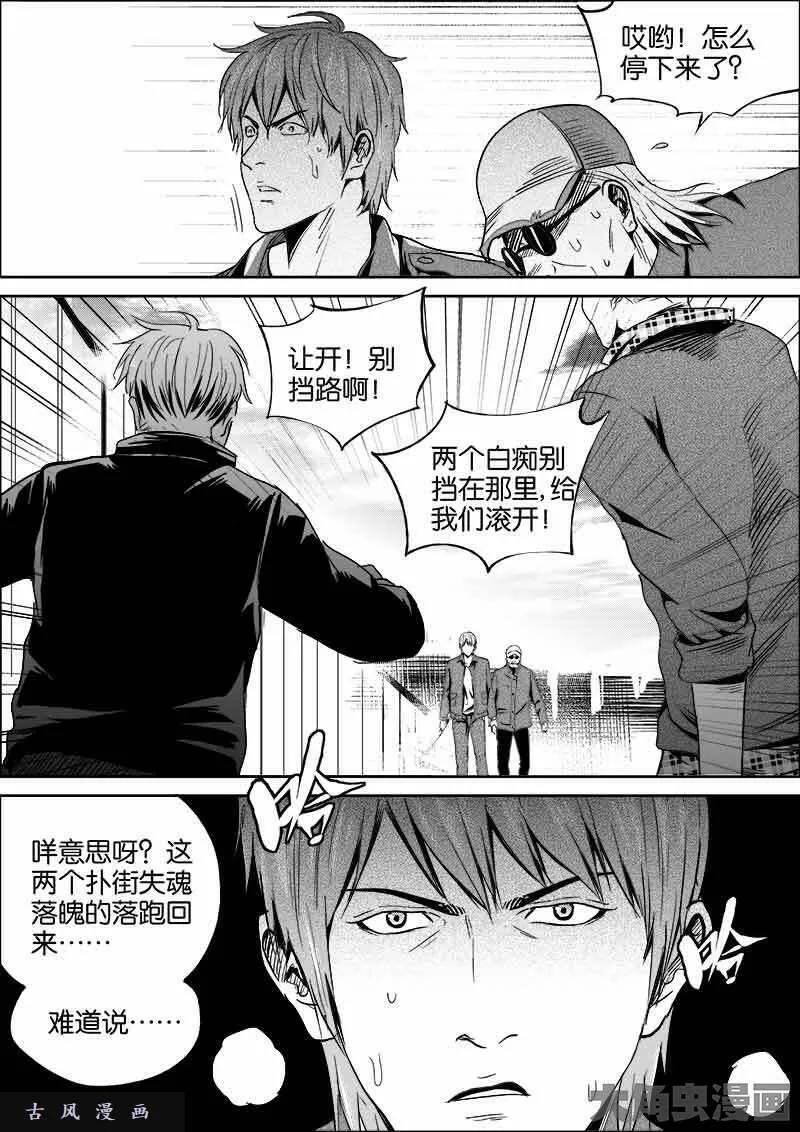 迷域行者漫画,第397话8图