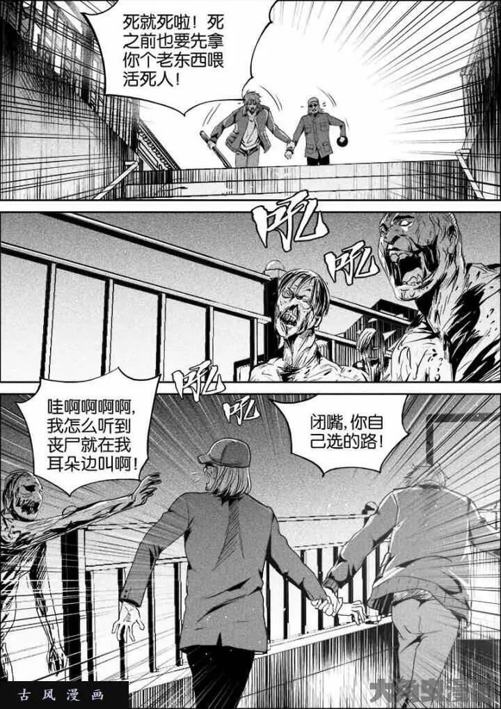 迷域行者漫画,第399话3图