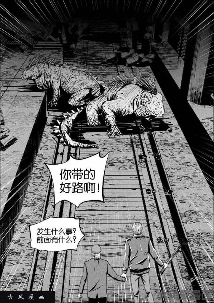 迷域行者漫画,第400话1图