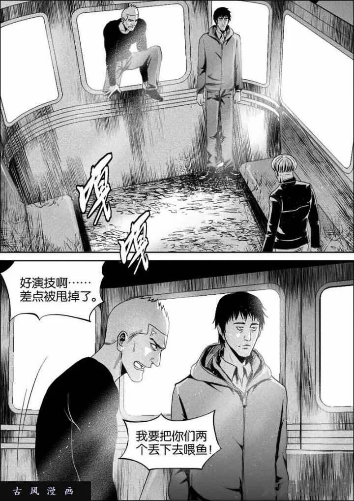 迷域行者漫画,第402话4图