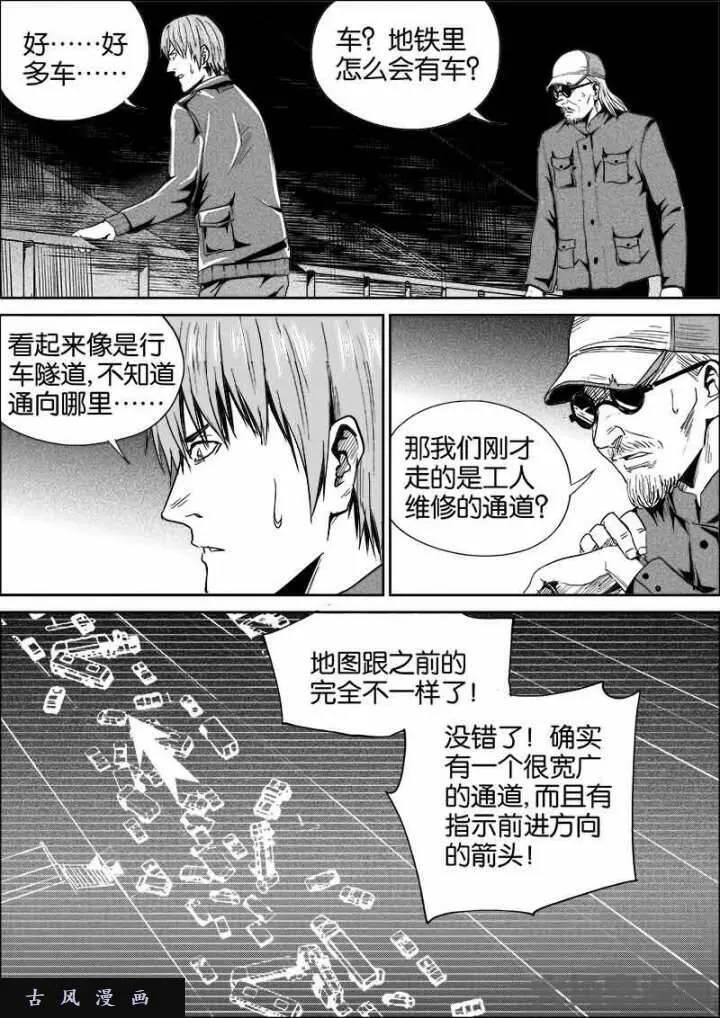 迷域行者宁远真实身份漫画,第403话4图