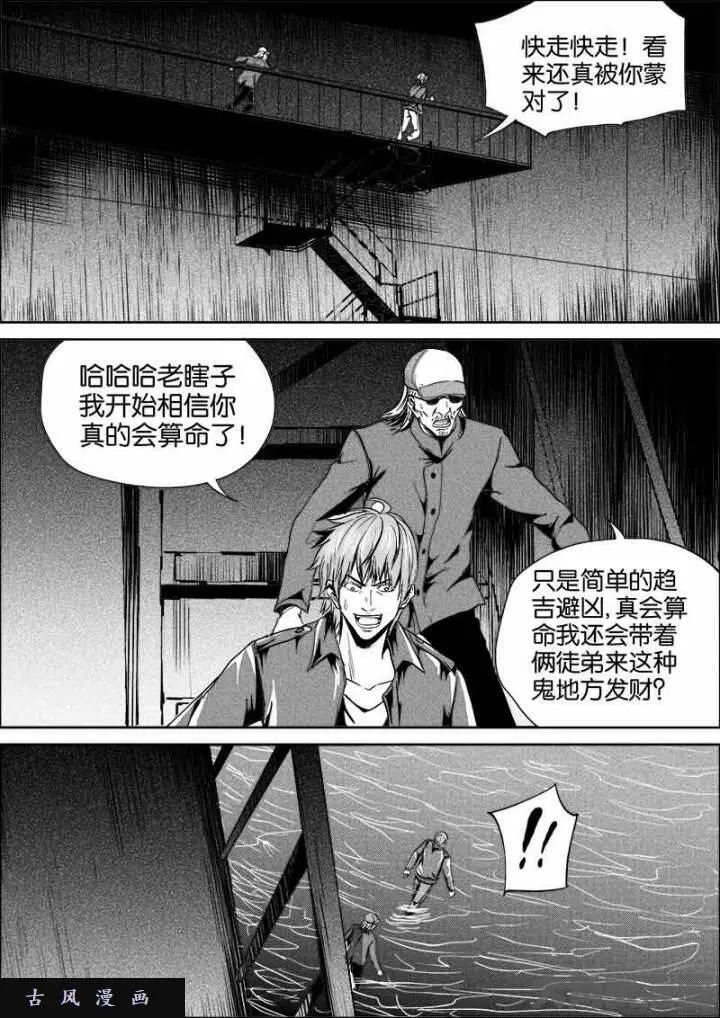 迷域行者宁远真实身份漫画,第403话5图