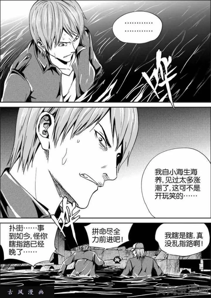 迷域行者宁远真实身份漫画,第403话8图