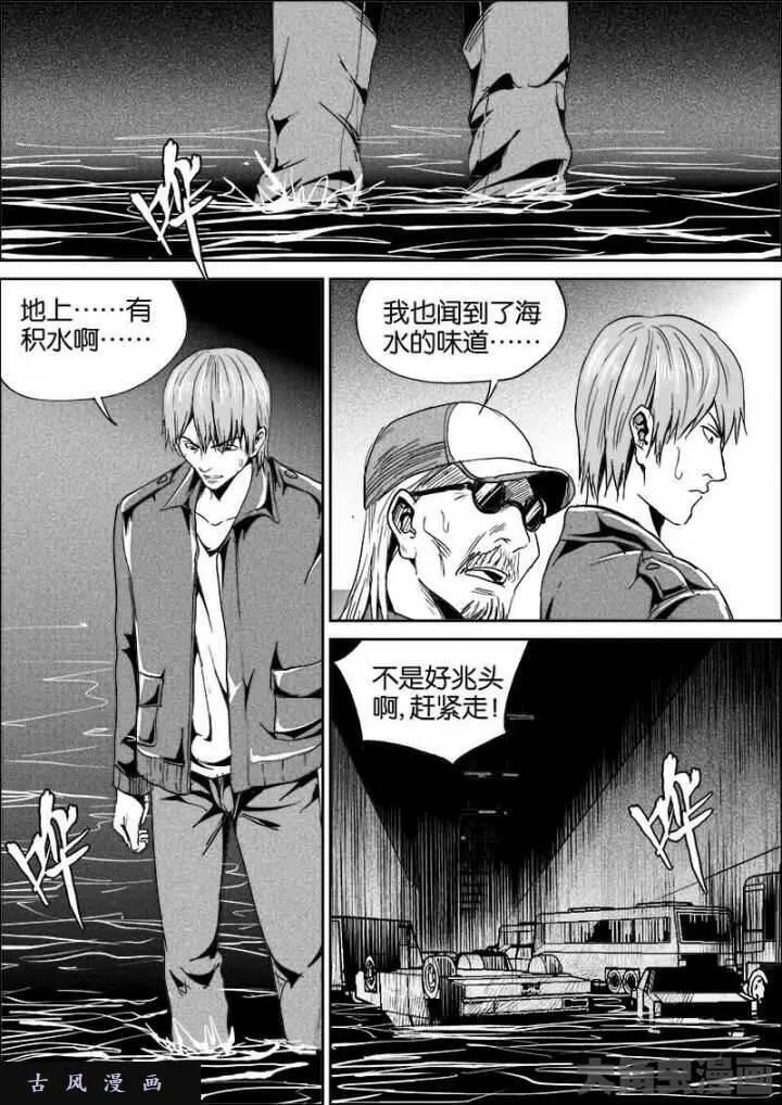 迷域行者宁远真实身份漫画,第403话6图