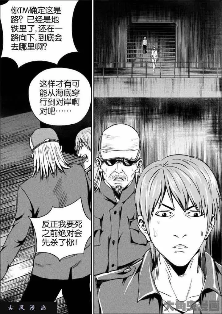 迷域行者宁远真实身份漫画,第403话2图