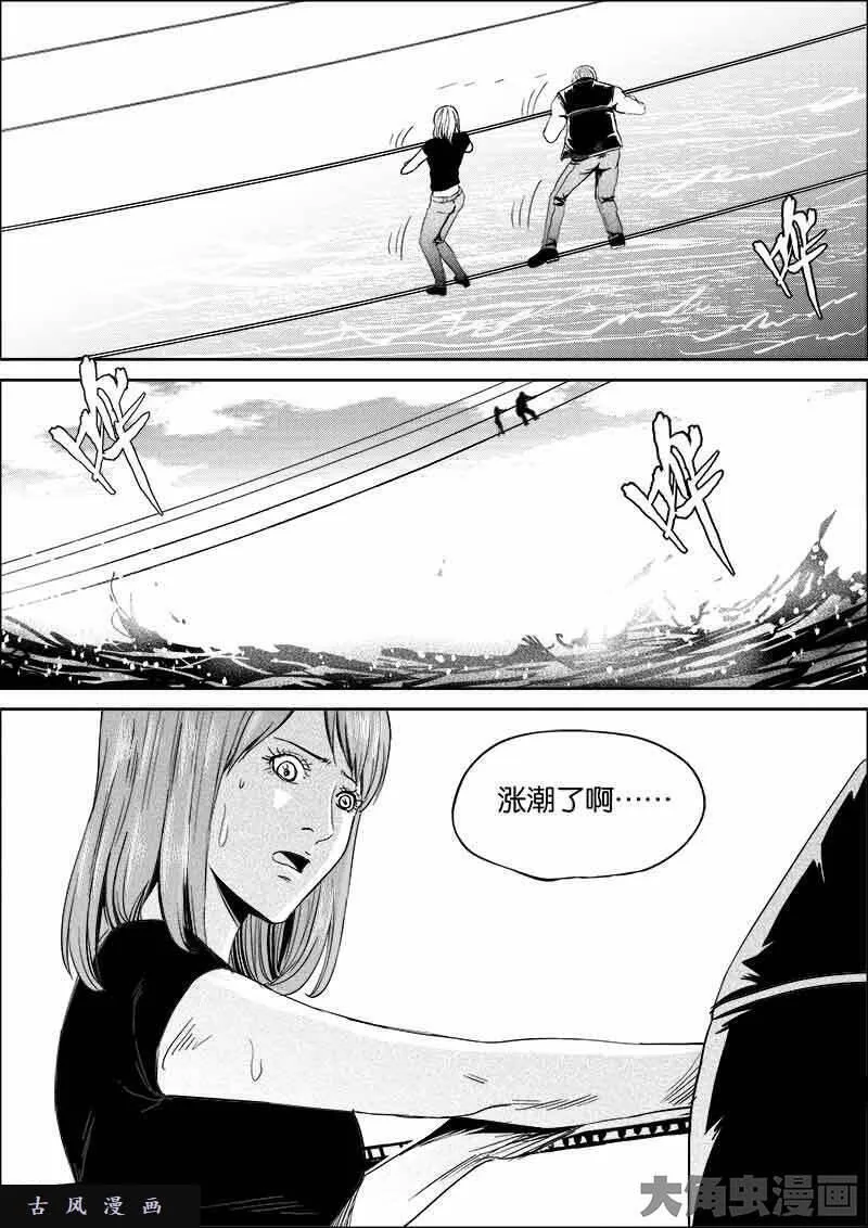 迷域行者宁远真实身份漫画,第403话7图