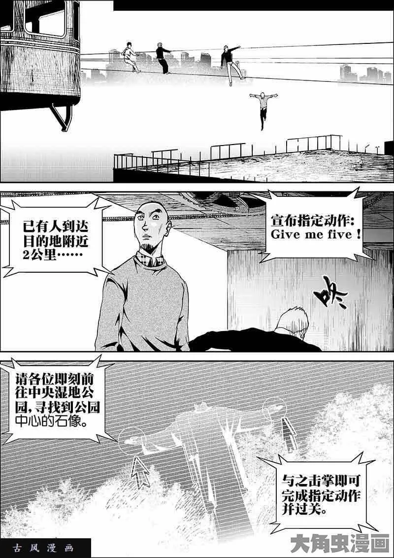 迷域行者漫画,第404话8图