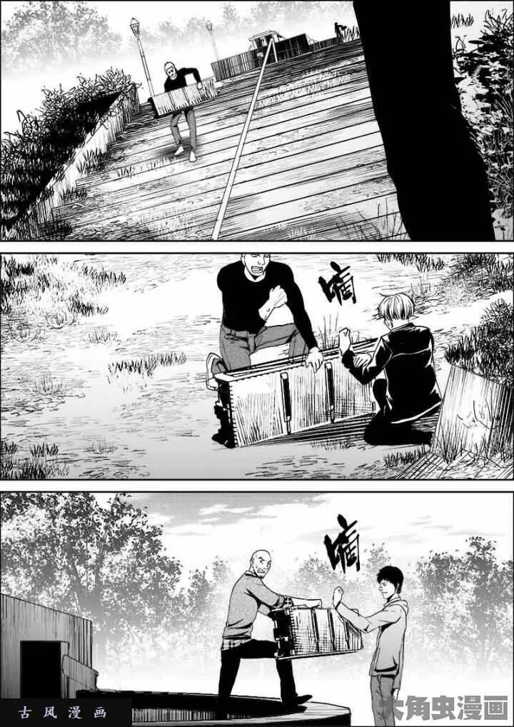 迷域行者漫画,第407话7图