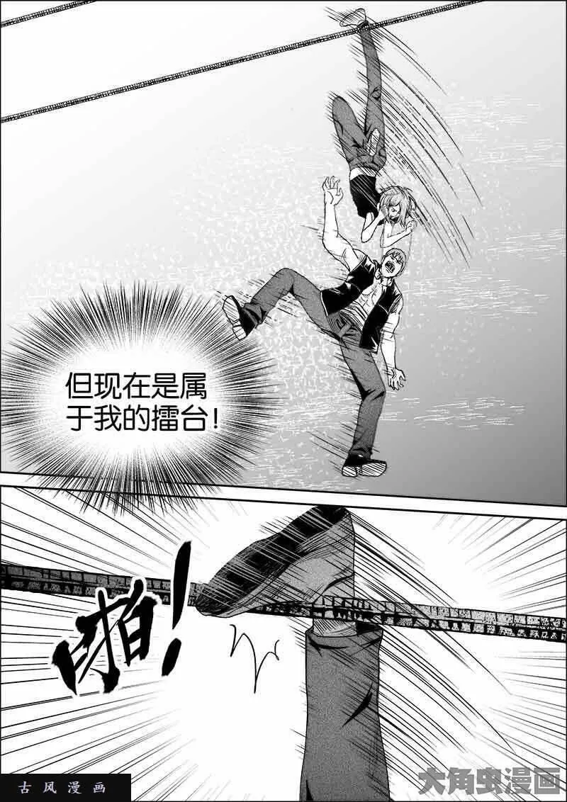 迷域行者漫画,第411话8图