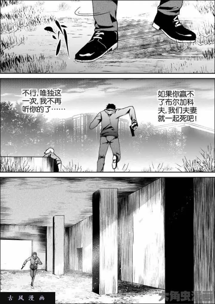 迷域行者漫画,第412话4图