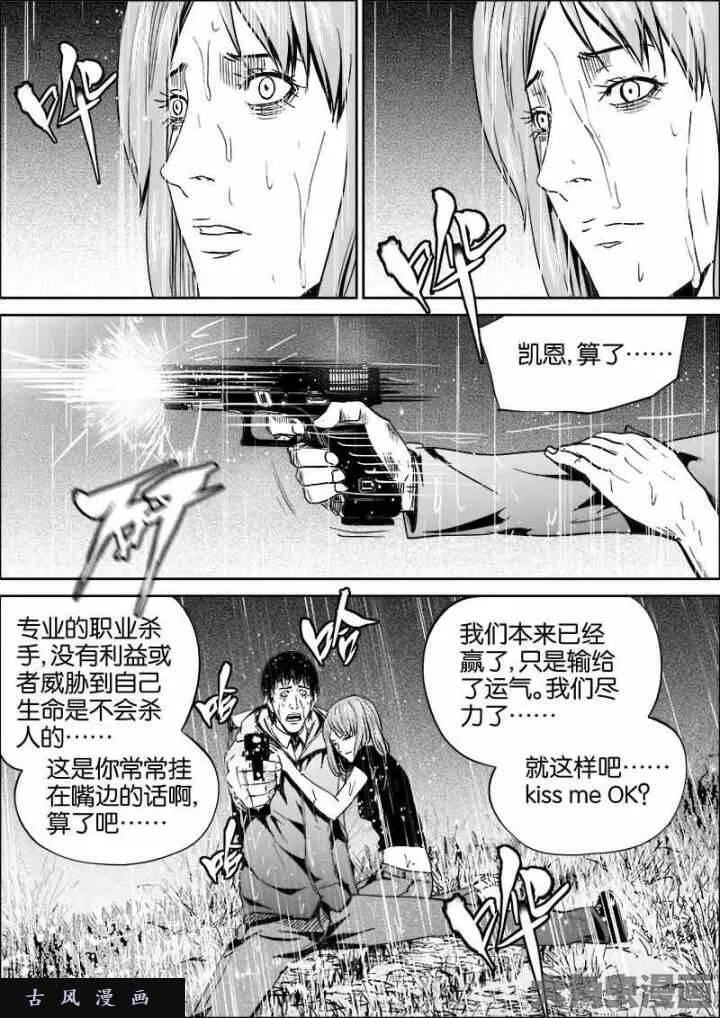 迷域行者漫画,第414话3图