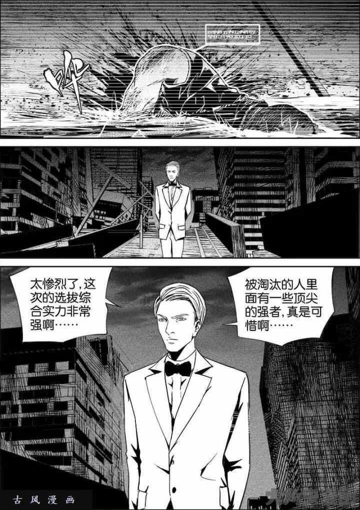 迷域行者漫画,第415话5图