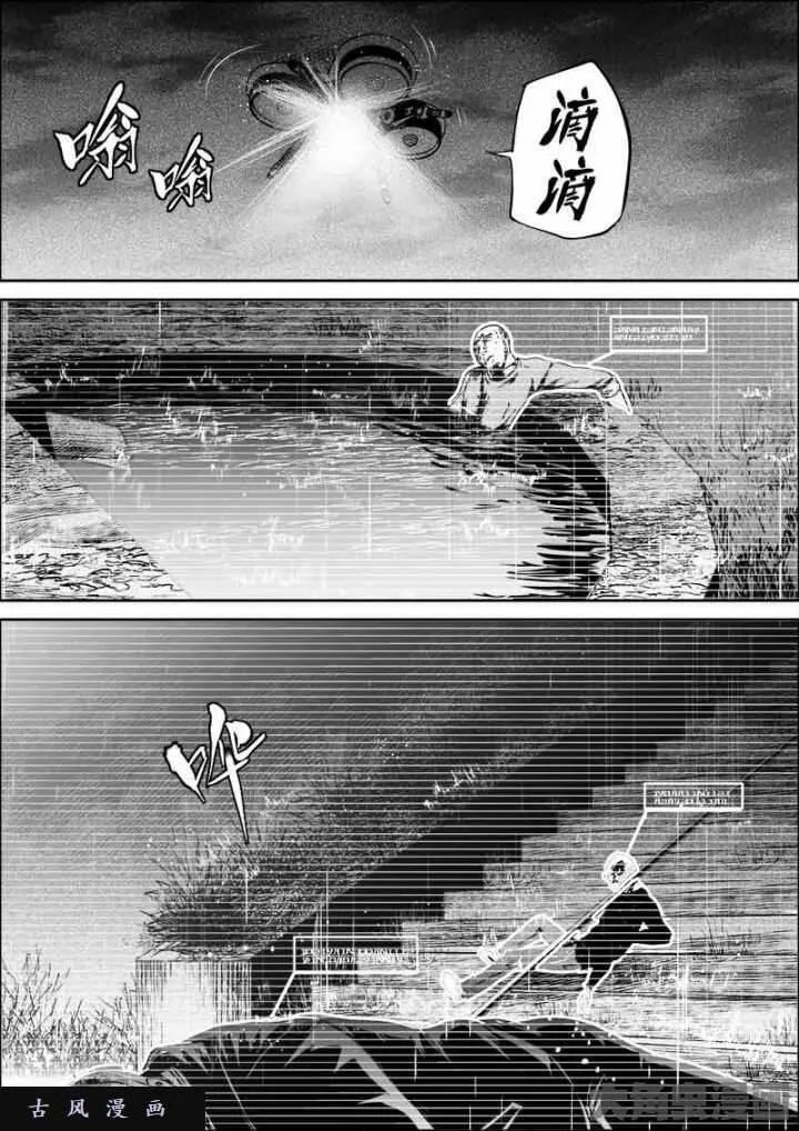 迷域行者漫画,第415话4图