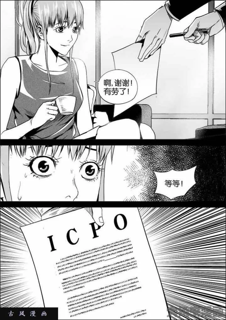 迷域行者漫画,第418话1图