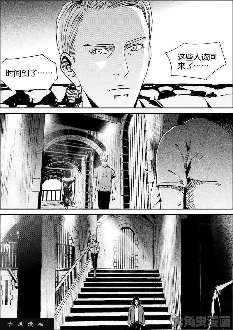 迷域行者漫画,第423话8图