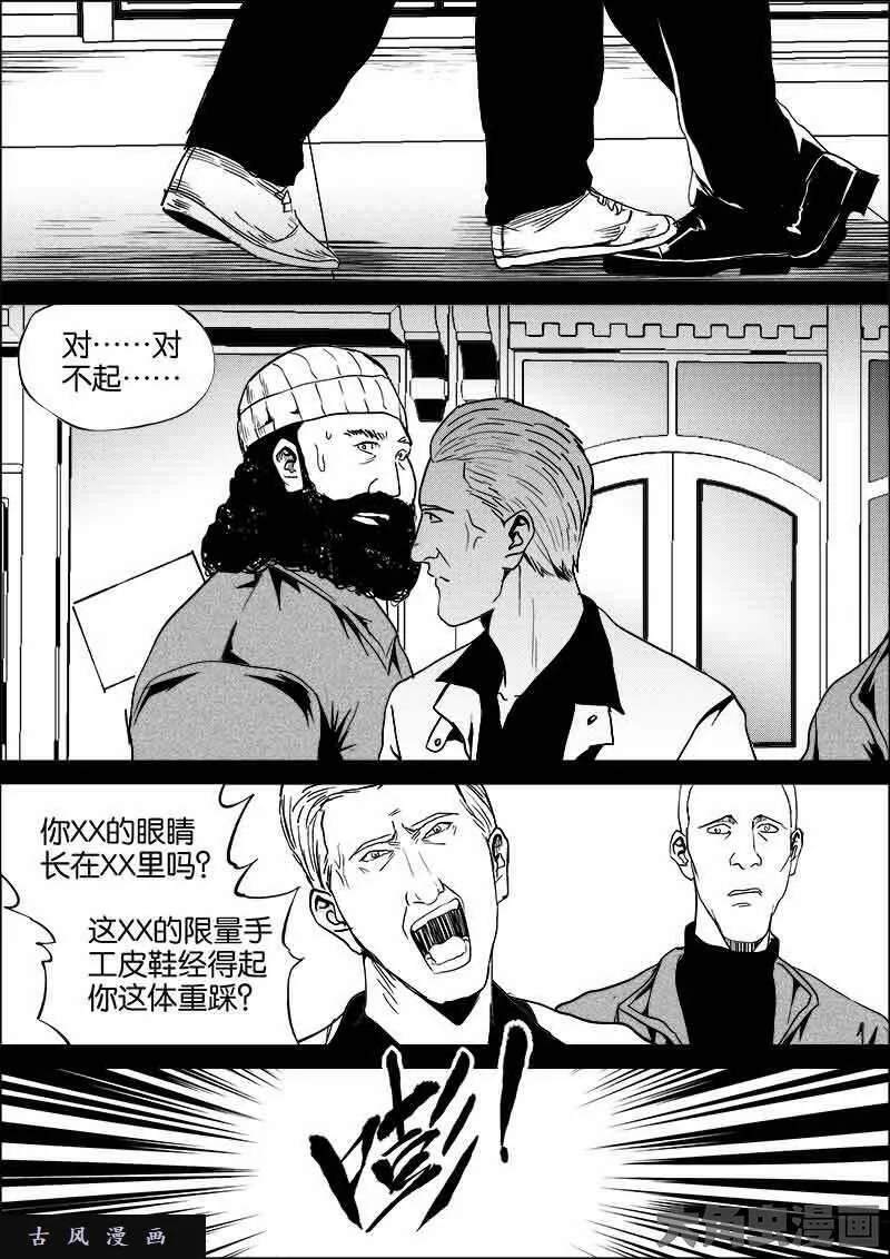 迷域行者漫画,第425话9图