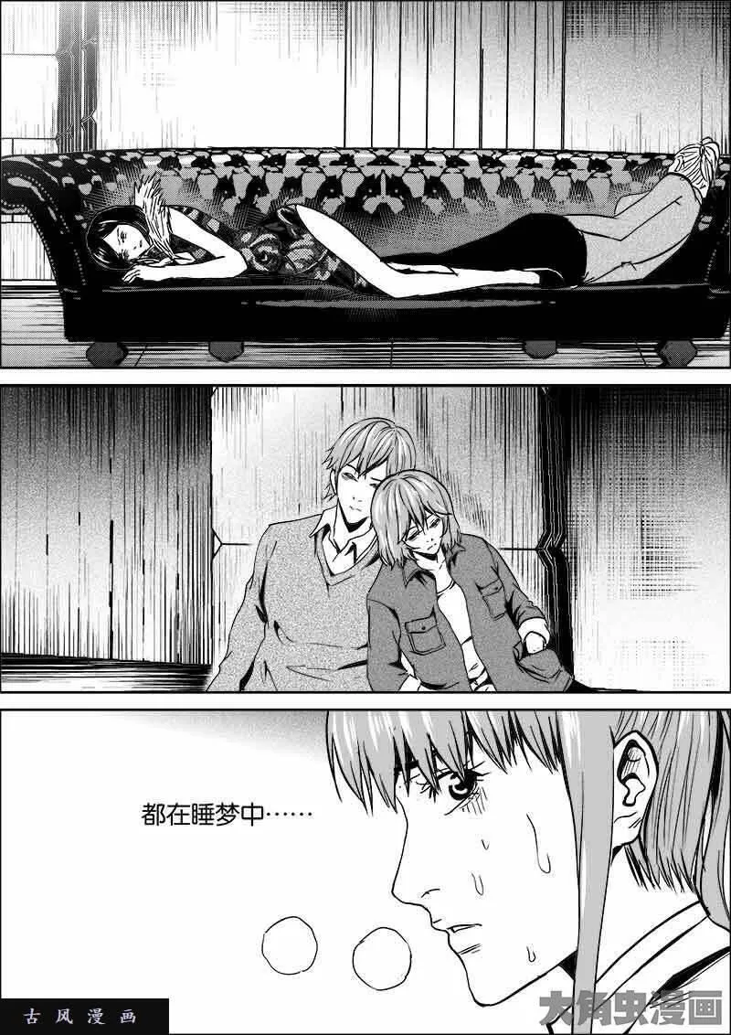 迷域行者漫画,第431话2图