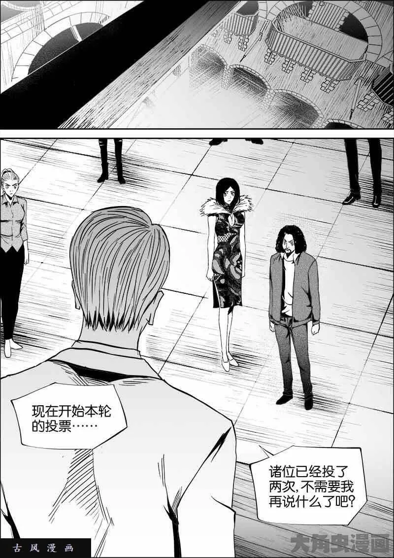 迷域行者漫画,第439话5图