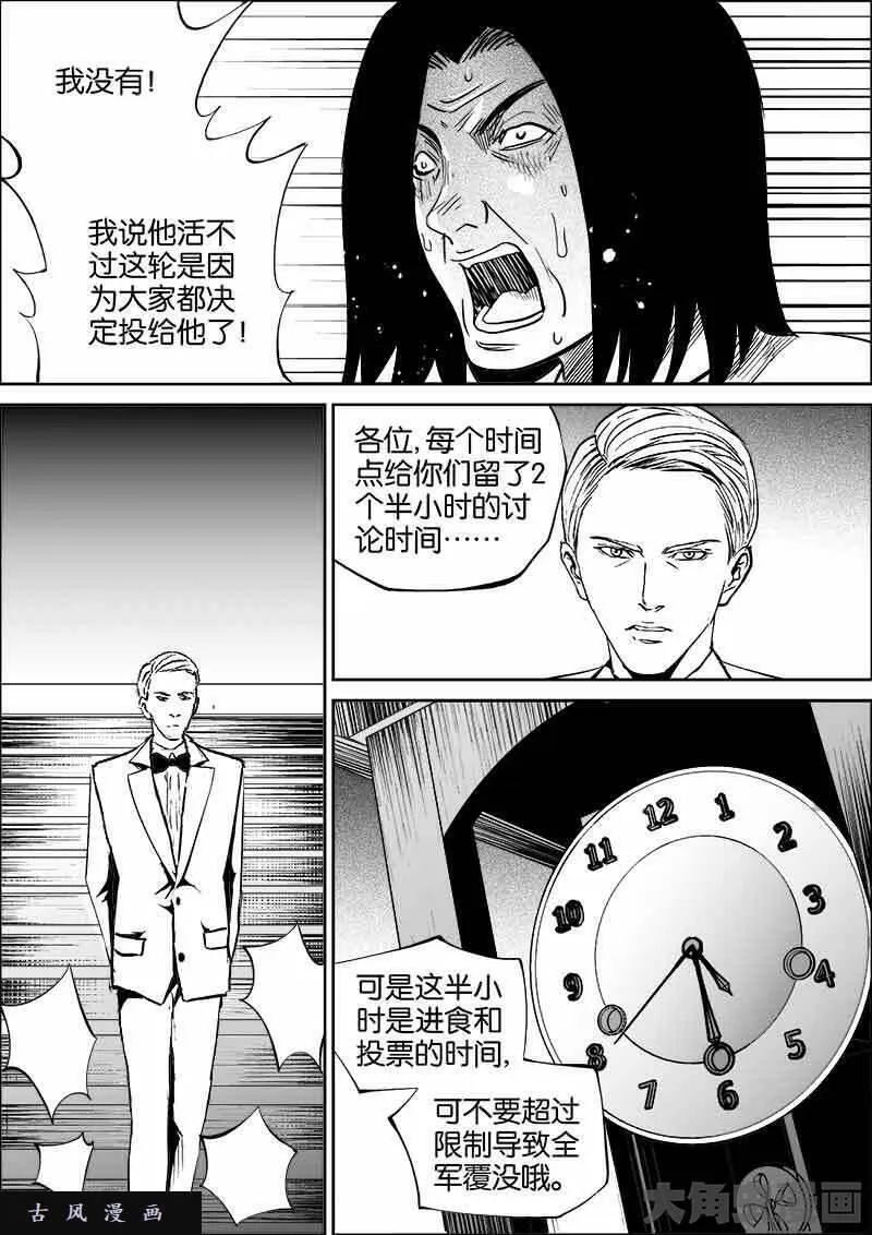 迷域行者漫画,第440话4图