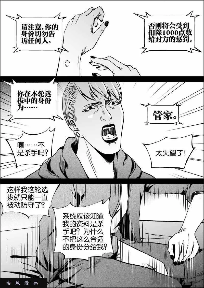 迷域行者漫画,第443话3图