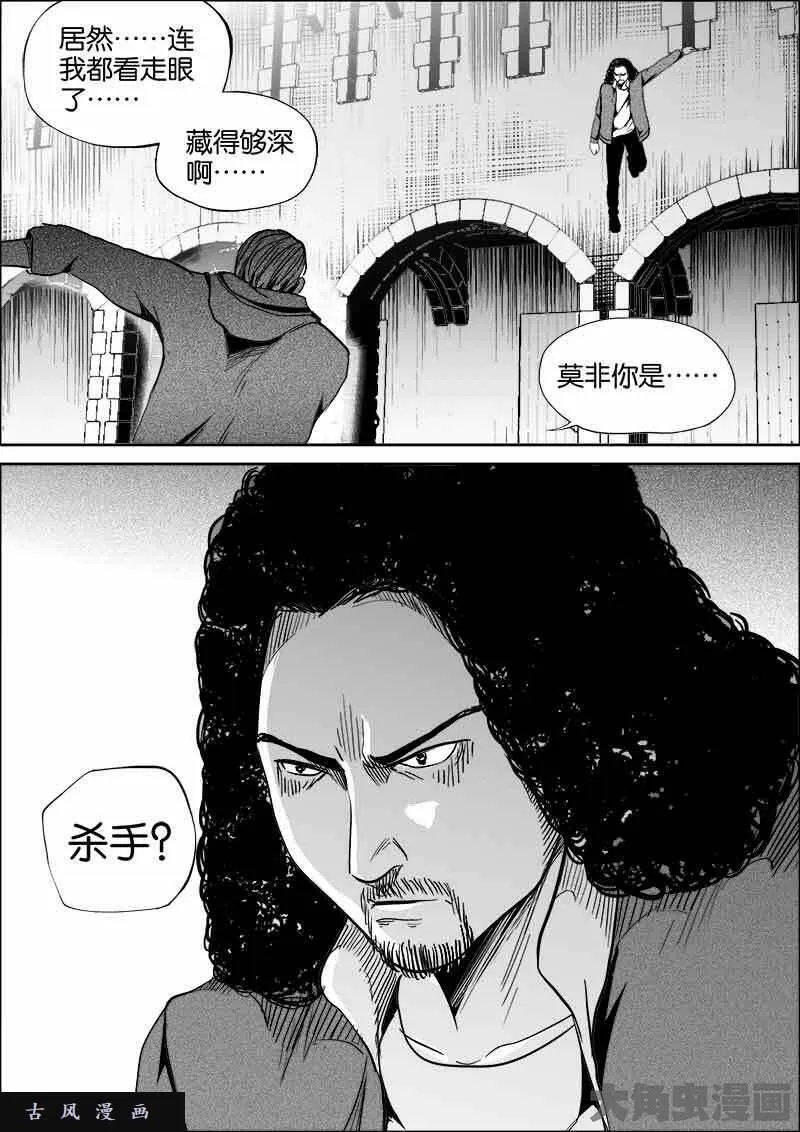 迷域行者漫画,第444话7图