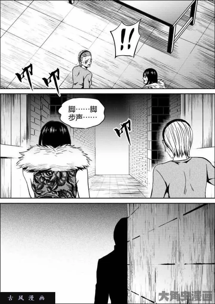 迷域行者漫画,第446话8图