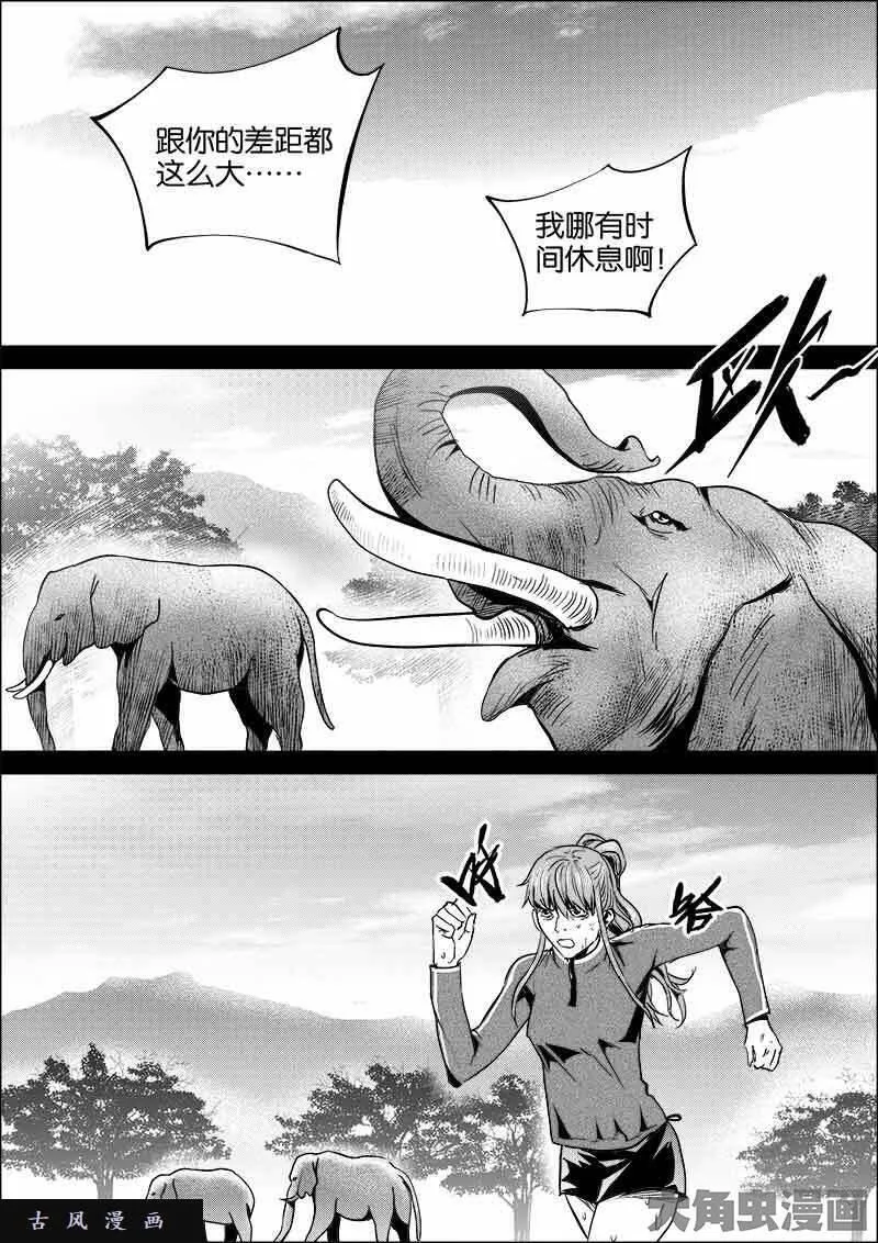 迷域行者漫画,第447话9图