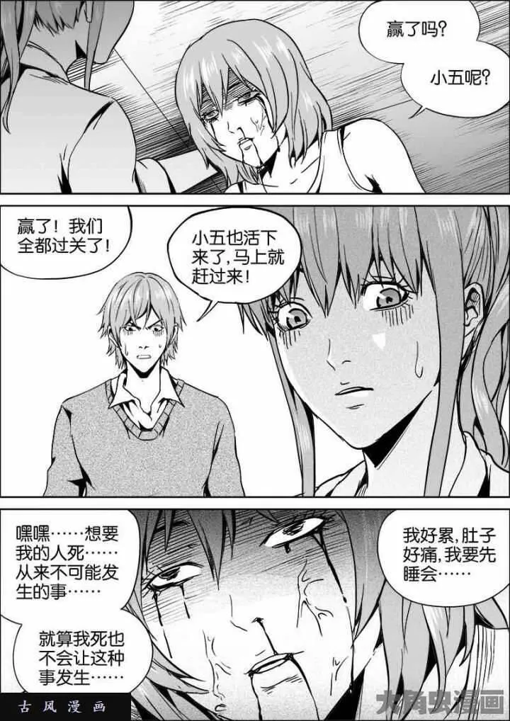 迷域行者漫画,第455话2图