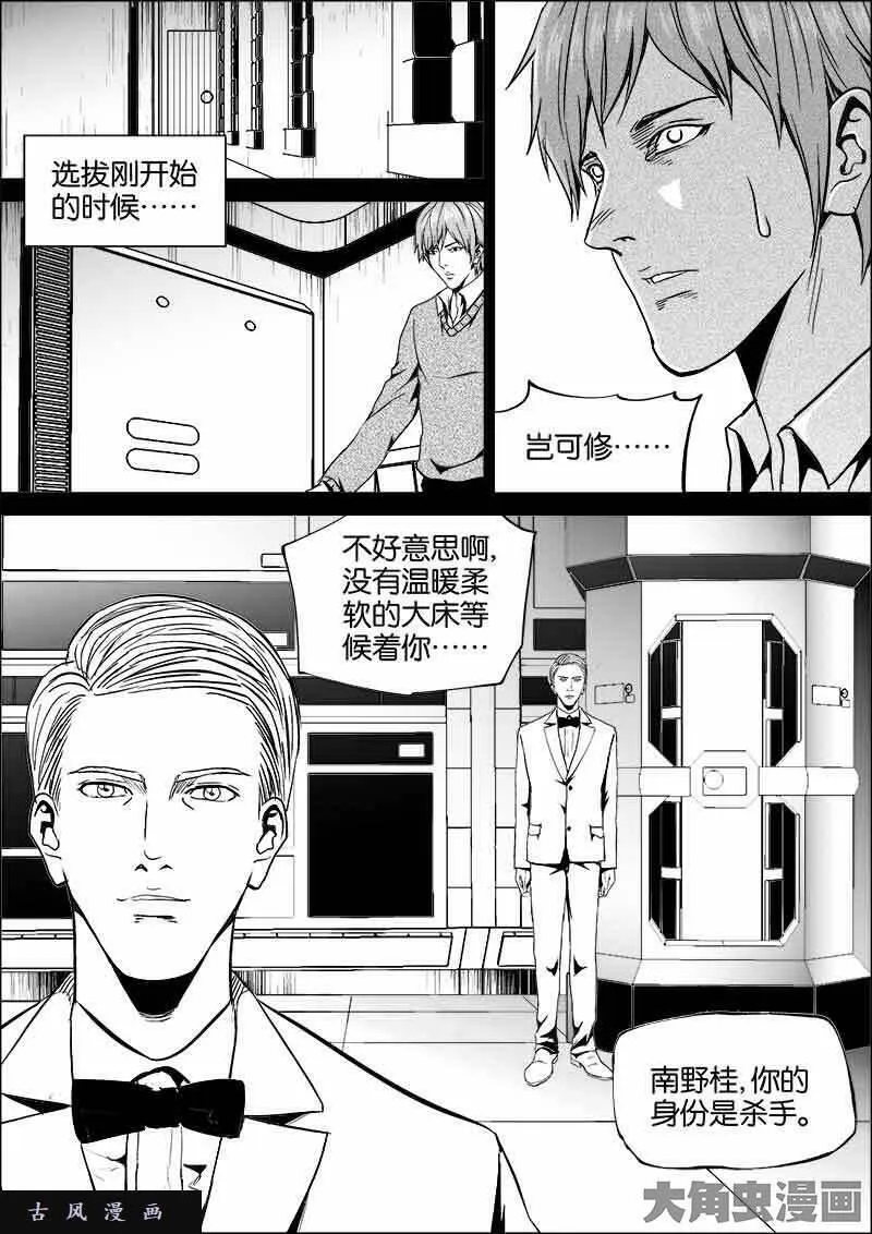 迷域行者漫画,第456话2图