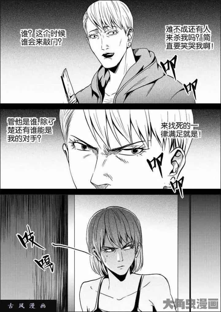 迷域行者漫画,第457话6图