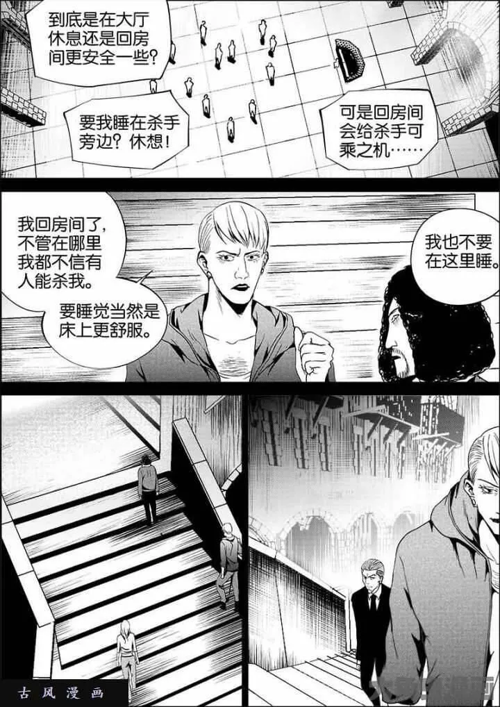 迷域行者漫画,第457话9图