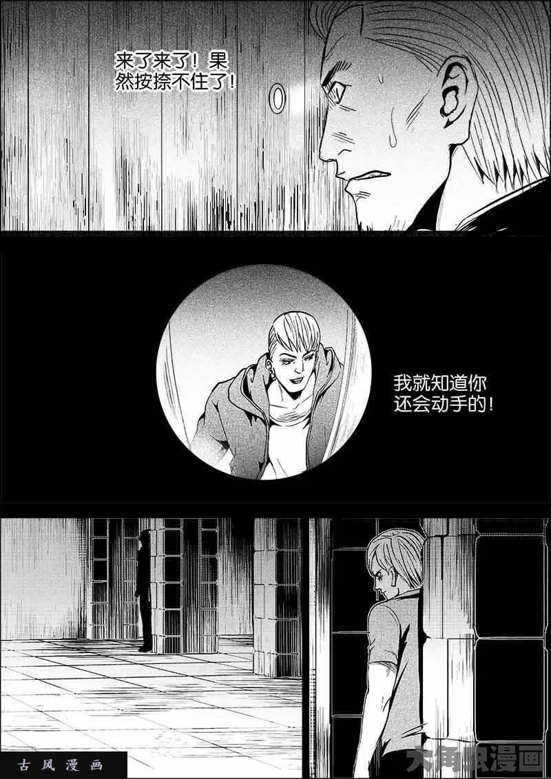 迷域行者漫画,第458话4图