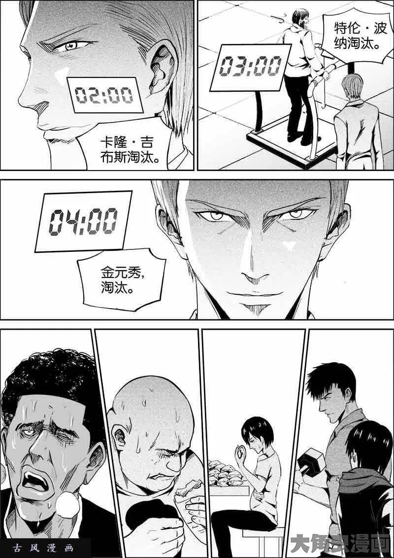 迷域行者漫画,第465话7图