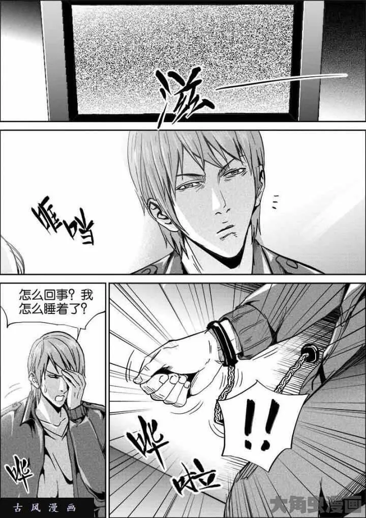 迷域行者漫画,第468话8图