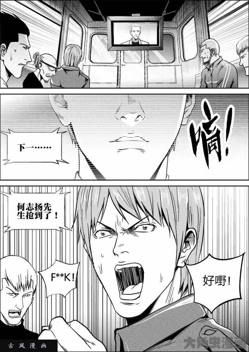 迷域行者漫画,第470话6图