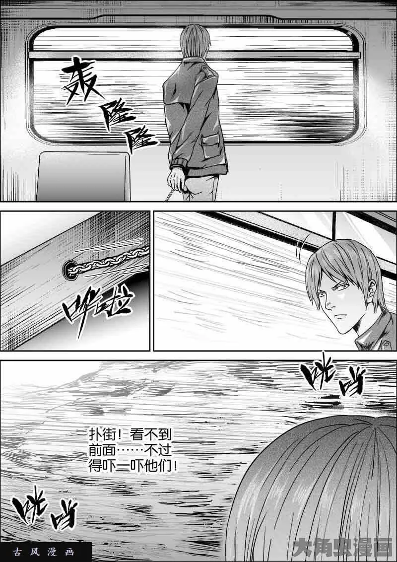 迷域行者漫画,第487话1图