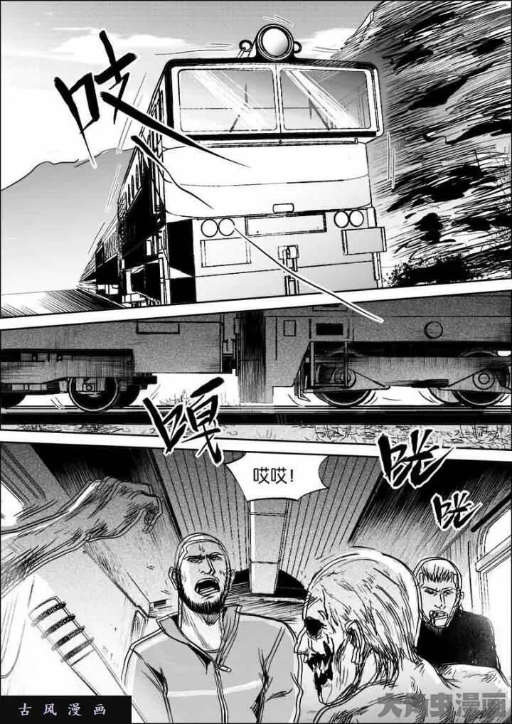 迷域行者漫画,第498话9图