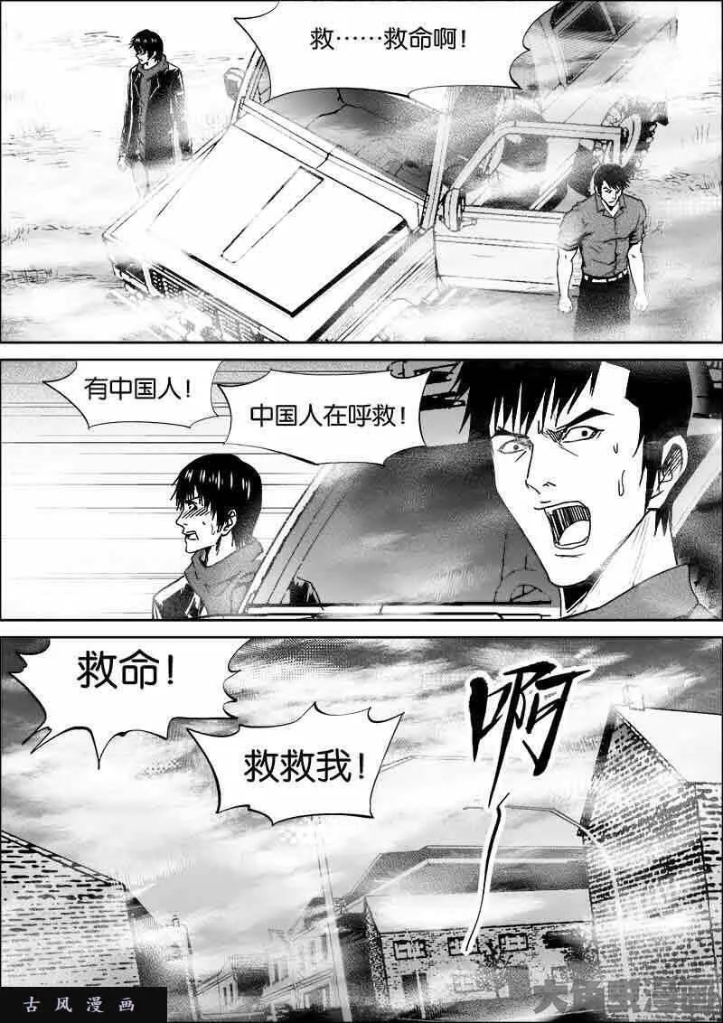 迷域行者漫画,第500话7图