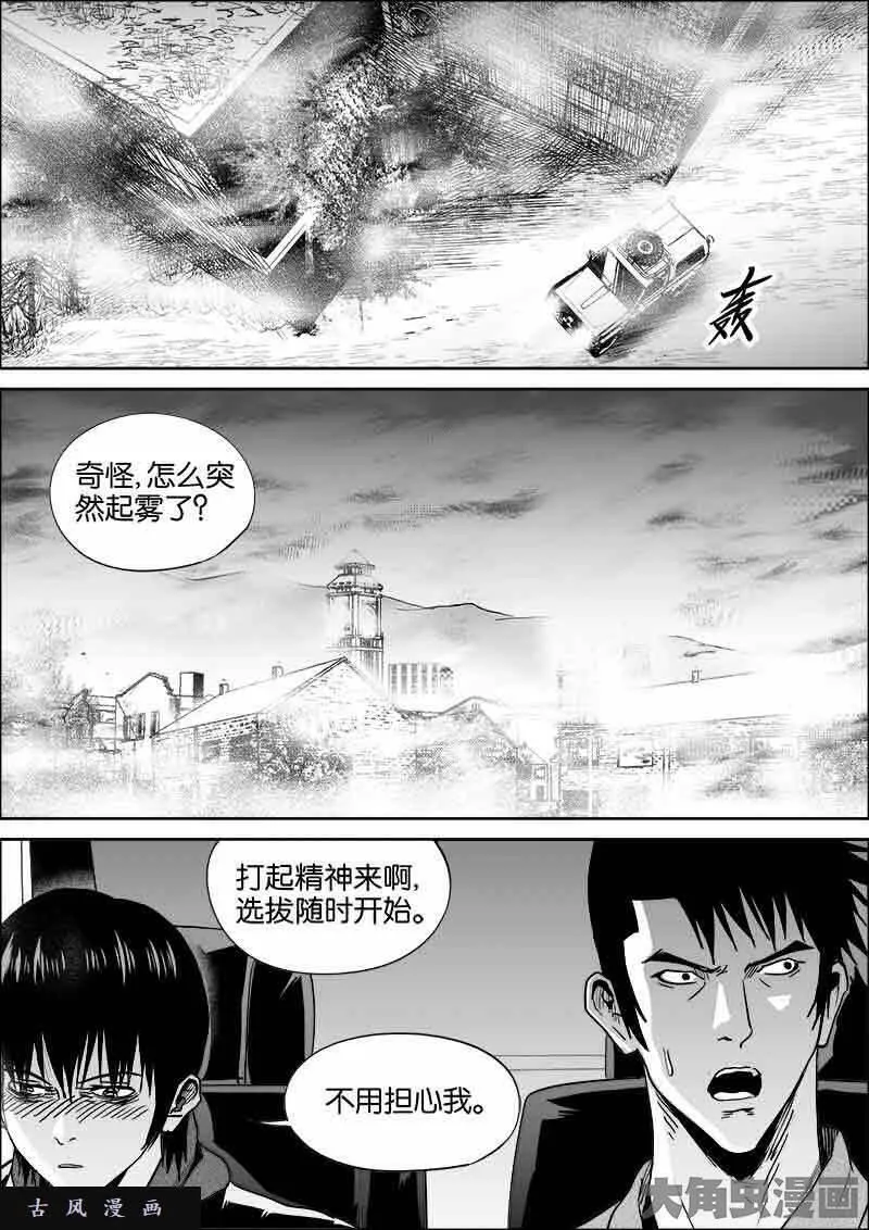 迷域行者漫画,第500话5图