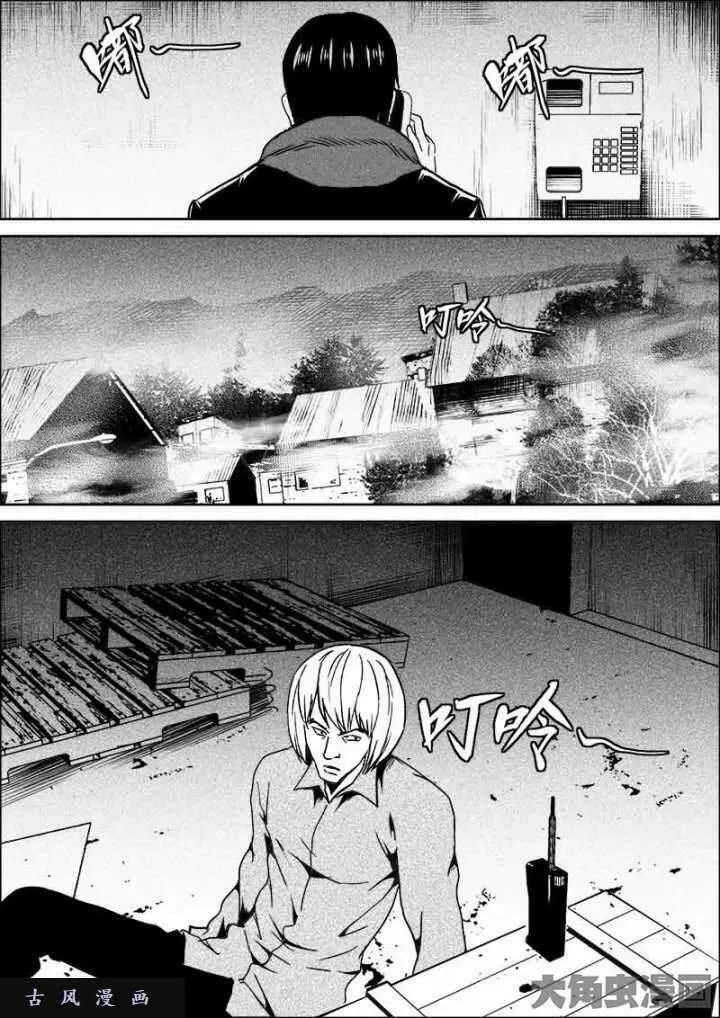 迷域行者漫画,第505话3图