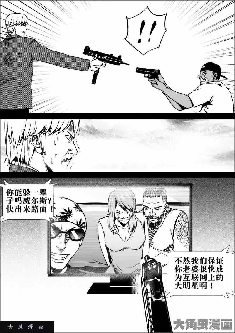 迷域行者漫画,第511话7图